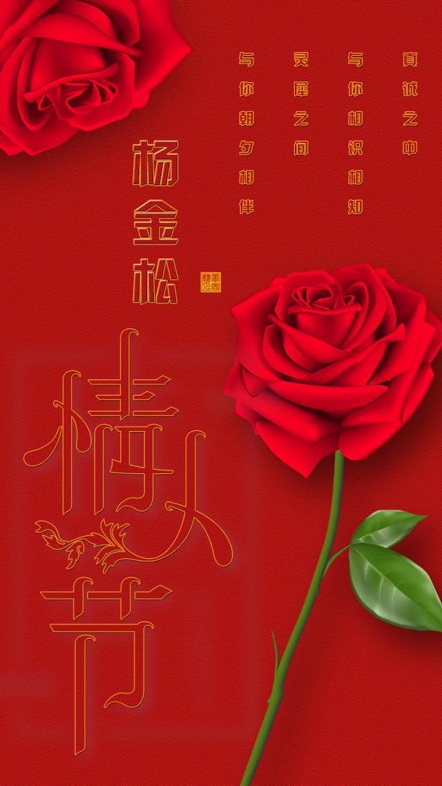 今年情人节送什么好玫瑰是爱情的象征 情人节你们的专属手机壁纸屏保 玫瑰款